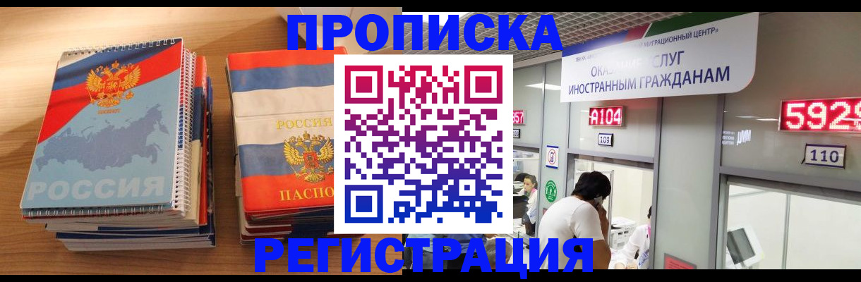 прописка для военкомата в Кирово-Чепецке